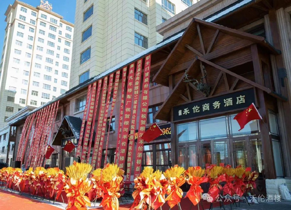 關于禾倫您了解多少？— 禾倫商務酒店篇